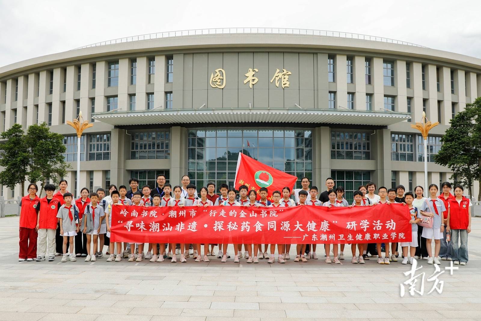 潮州衛職院牽手綿德小學，共探潮汕藥食非遺裡的養生智慧