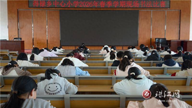 宣威市得祿鄉中心小學舉行現場書法比賽暨書畫展