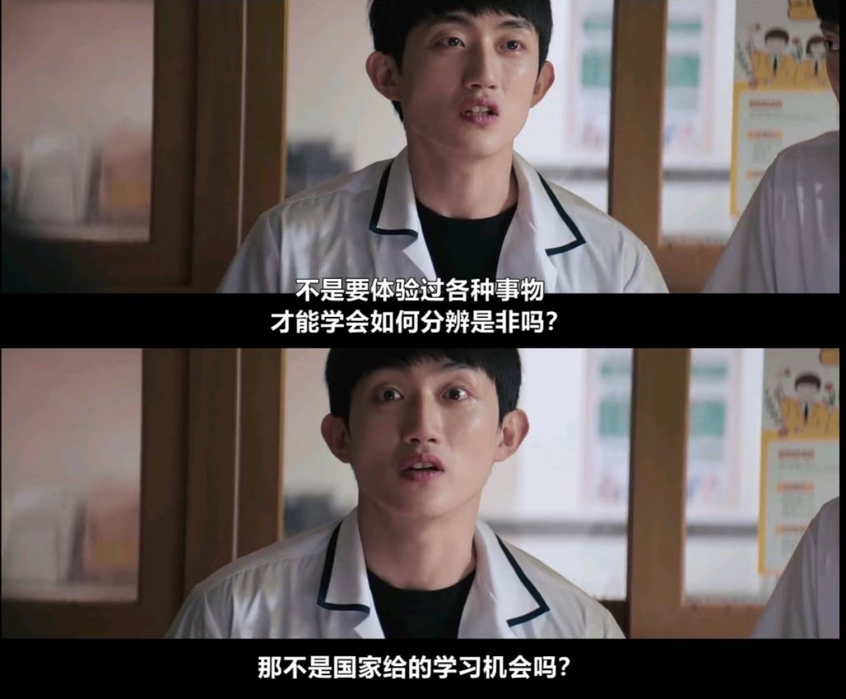 原創韓劇《鐵拳教育》爆火 折射教育圈亂象待解