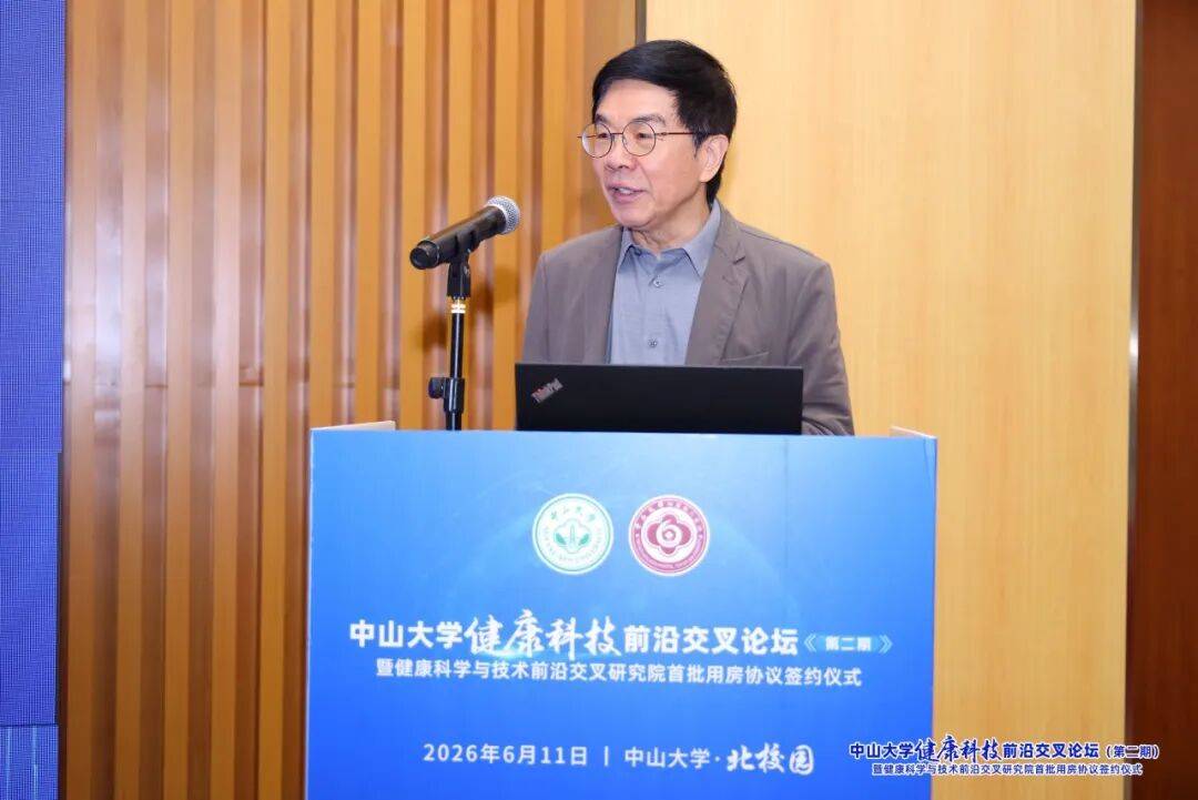 中山六院順利承辦中山大學健康科技前沿交叉論壇（第二期）