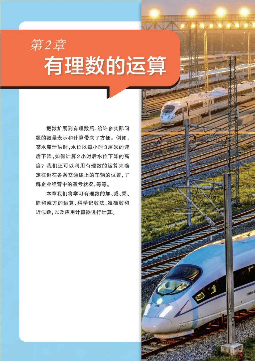 浙教版七年級數學上冊電子課本(2026年新教材)