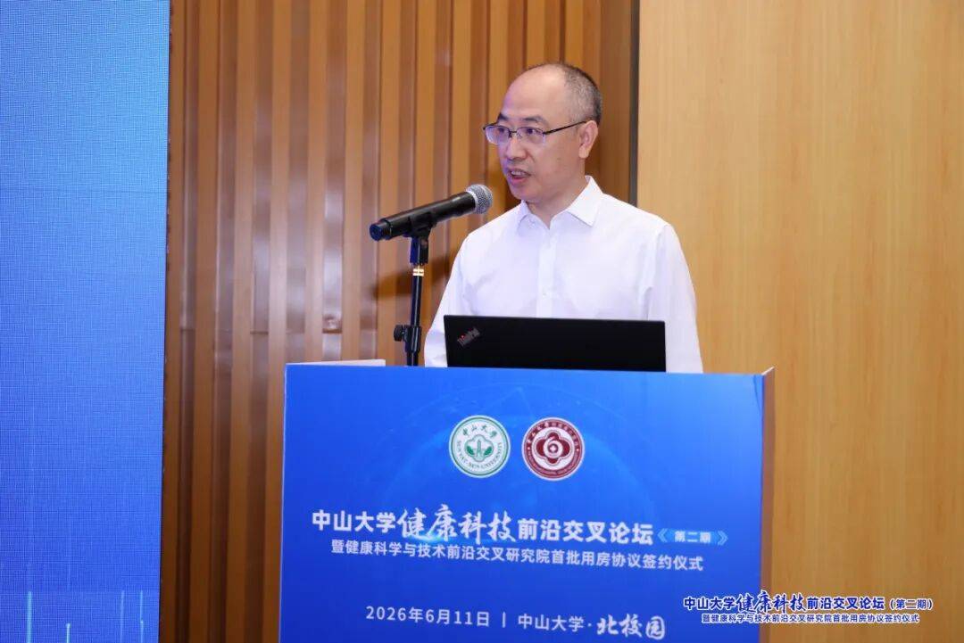 中山六院順利承辦中山大學健康科技前沿交叉論壇（第二期）
