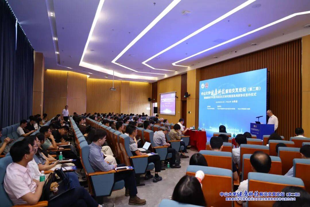 中山六院順利承辦中山大學健康科技前沿交叉論壇（第二期）