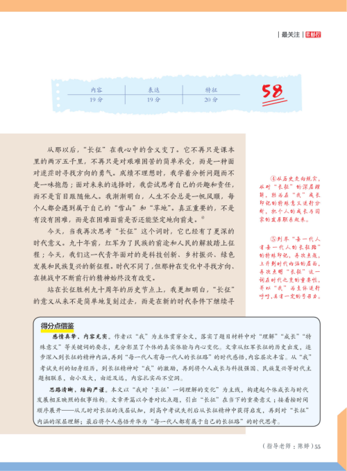 高考作文素材積累攻略：貼合 2026 真題，輕鬆填充文章內容