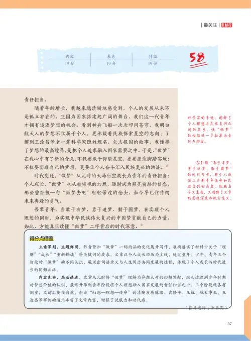高考作文素材積累攻略：貼合 2026 真題，輕鬆填充文章內容
