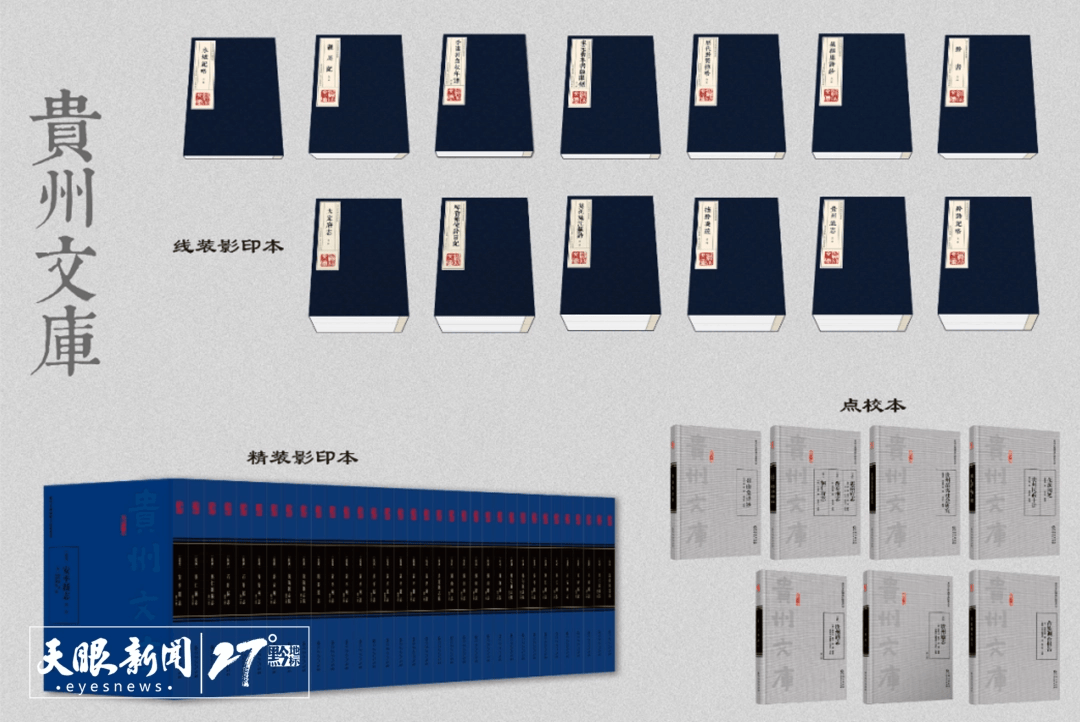 千餘種黔版好書將亮相2026年北京國際圖書博覽會