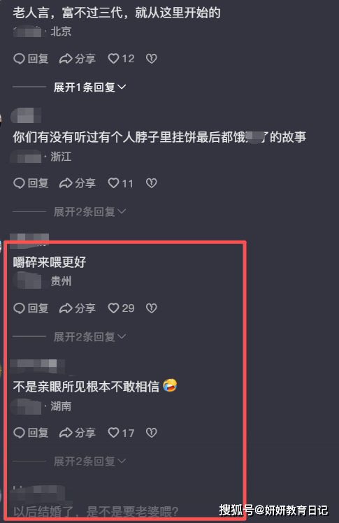 原創“富不過三代就是這種家庭”，奶奶給中學孫子餵飯，噁心到了外人
