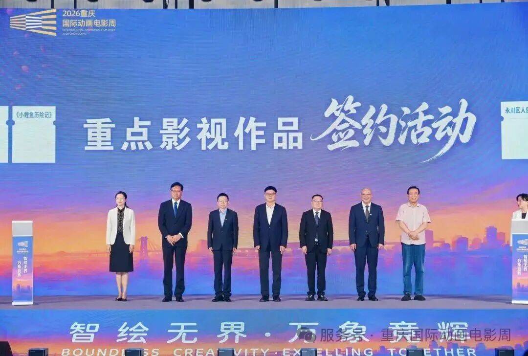 AI影視進入下半場：用30倍產能打爆出海｜重慶國際動畫電影周實錄