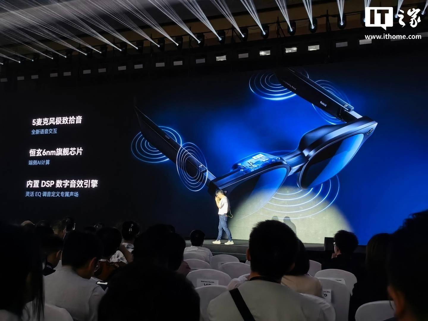 Rokid AR眼镜亮相：骁龙至尊空间计算协处理器，空间+ AI双摄
