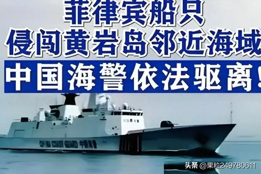 原创菲律宾又生一计！水泥钢筋焊死坐滩烂舰对付中国，中方一招破局